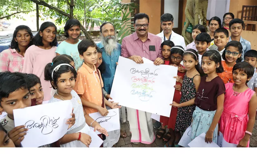 കേരളീയത്തിന് പിന്തുണയുമായി മലയാളം പള്ളിക്കൂടം കേരളീയത്തിന് പിന്തുണയുമായി മലയാളം പള്ളിക്കൂടം