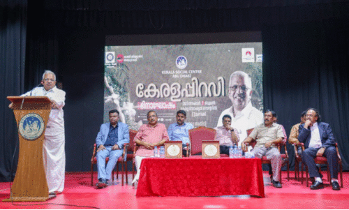 കേ​ര​ള​പ്പി​റ​വി ദി​നം ആ​ഘോ​ഷ​മാ​ക്കി കെ.​എ​സ്.​സി