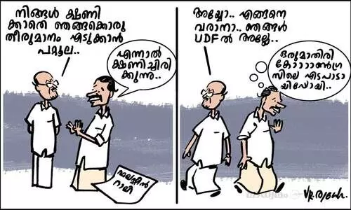 ഒരുമാതിരി കോൺഗ്രസിലെ...