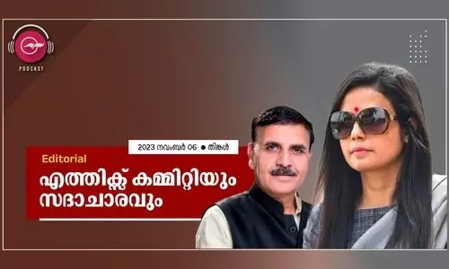 എ​ത്തി​ക്സ് ക​മ്മി​റ്റി​യും സ​ദാ​ചാ​ര​വും