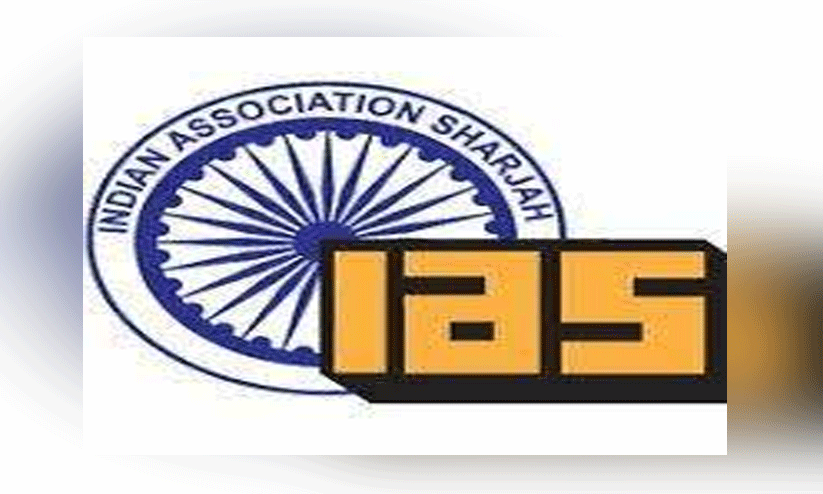 ഐ.​എ.​എ​സ് പ​താ​ക​ദി​നം ആ​ച​രി​ച്ചു