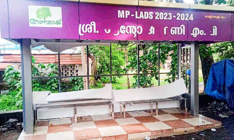 രാഷ്ട്രീയപ്പോരിൽ ആയുസ്സില്ലാതെ കാത്തിരിപ്പ് കേന്ദ്രം രാഷ്ട്രീയപ്പോരിൽ ആയുസ്സില്ലാതെ കാത്തിരിപ്പ് കേന്ദ്രം