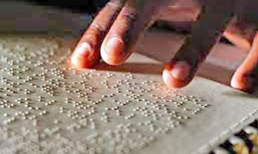 ബ്രെയിലി സാക്ഷരത പദ്ധതി ബ്രെയിലി സാക്ഷരത പദ്ധതി