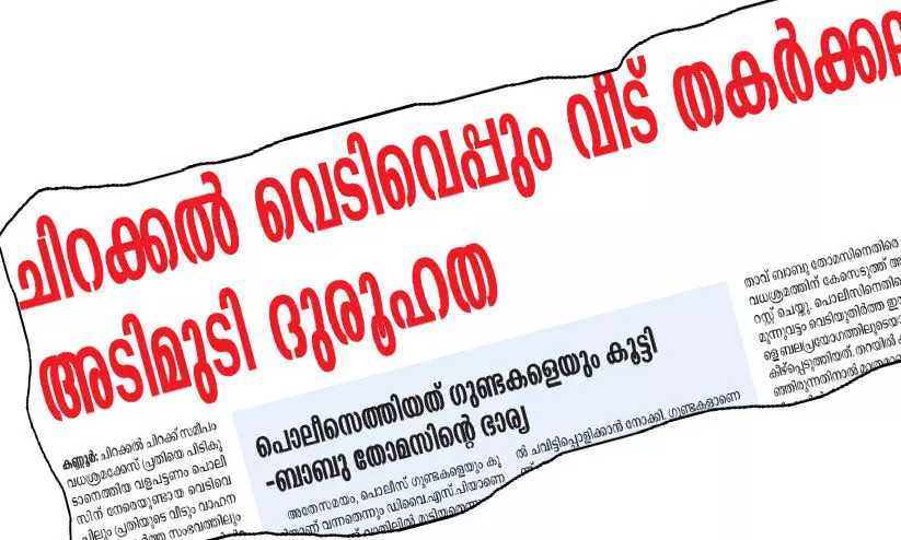 chirakkal shooting chirakkal shooting