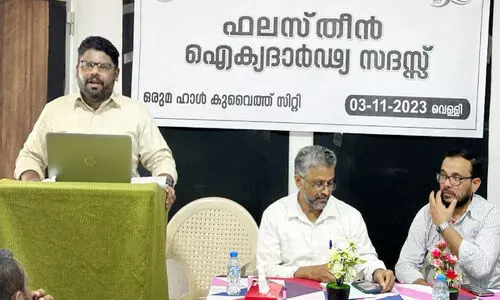 ഫ​ല​സ്തീ​ൻ ഐ​ക്യ​ദാ​ർ​ഢ്യ സ​ദ​സ്സ് സംഘടിപ്പിച്ചു