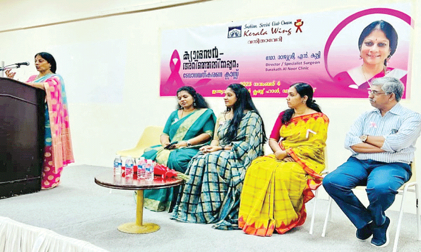 അർബുദ ബോധവത്കരണ ക്ലാസ് സംഘടിപ്പിച്ചു അർബുദ ബോധവത്കരണ ക്ലാസ് സംഘടിപ്പിച്ചു