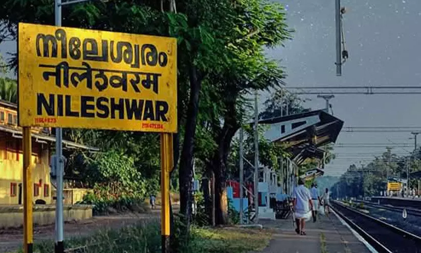 neeleswaram railway station