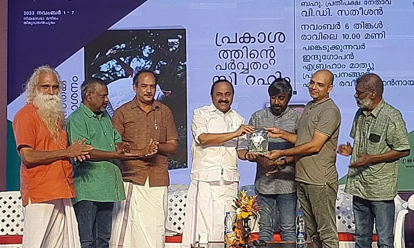 അസാധാരണജീവിതത്തിന്റ ആവിഷ്കാരമാണ് സി. റഹീമിന്റ പ്രകാശത്തിന്റ പർവതമെന്ന് വി.ഡി സതീശൻ അസാധാരണജീവിതത്തിന്റ ആവിഷ്കാരമാണ് സി. റഹീമിന്റ പ്രകാശത്തിന്റ പർവതമെന്ന് വി.ഡി സതീശൻ