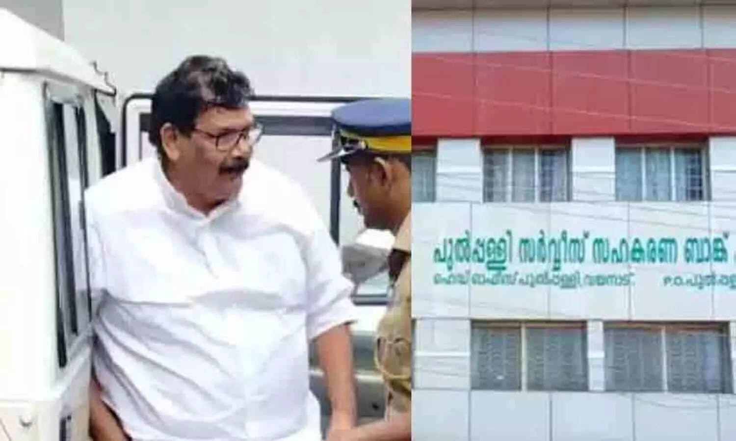 പുൽപ്പള്ളി സഹകരണ ബാങ്ക് തട്ടിപ്പ്: കെ.പി.സി.സി മുന്‍ ജനറൽ സെക്രട്ടറി കെ.കെ. എബ്രഹാം അറസ്റ്റില്‍