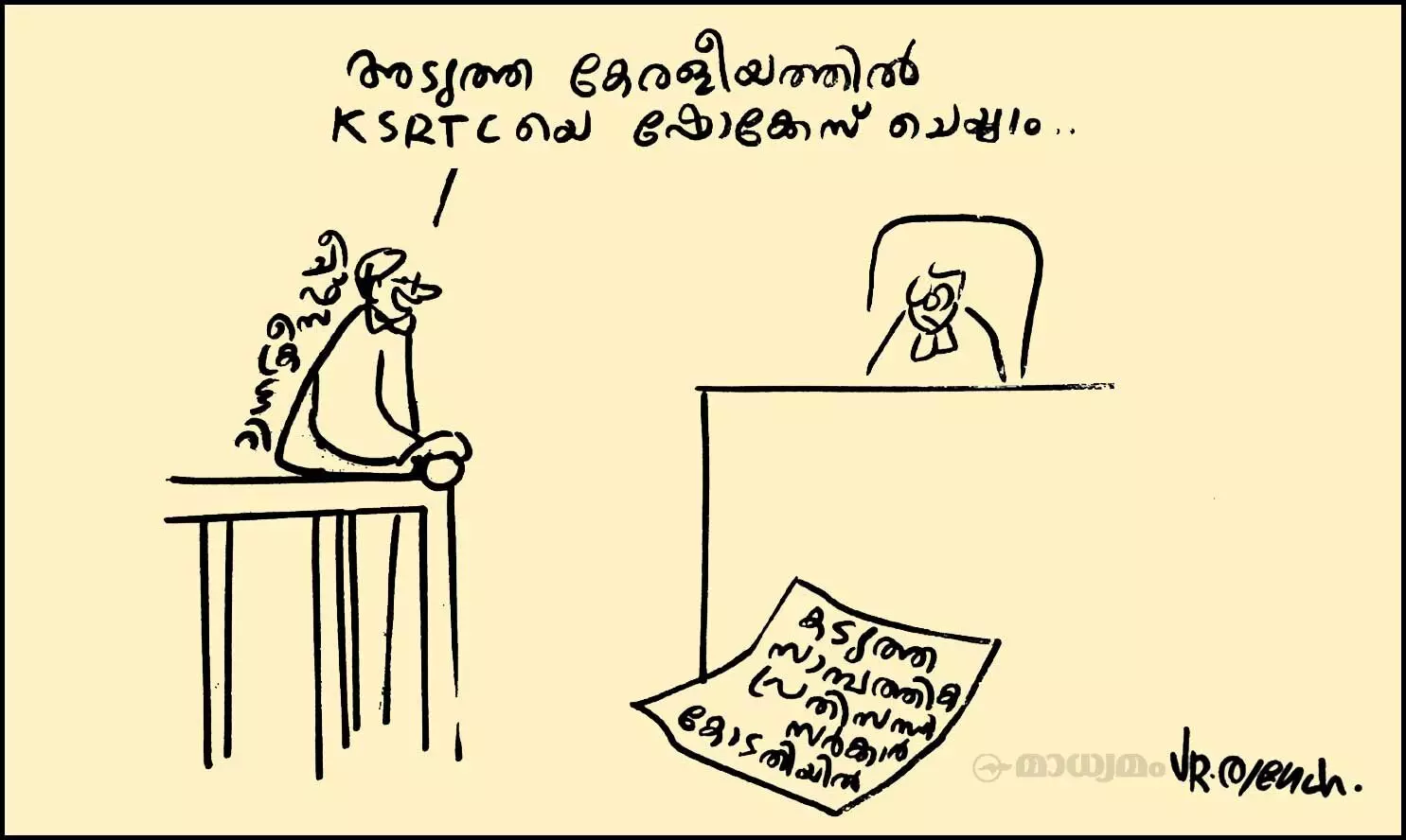 ഷോക്കേസ്