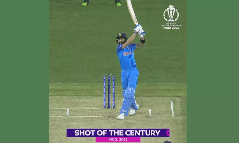 കോഹ്ലിയുടെ ഈ കിടിലൻ സിക്സ് ‘നൂറ്റാണ്ടിലെ ഷോട്ട്’ -വിഡിയോ കാണാം കോഹ്ലിയുടെ ഈ കിടിലൻ സിക്സ് ‘നൂറ്റാണ്ടിലെ ഷോട്ട്’ -വിഡിയോ കാണാം