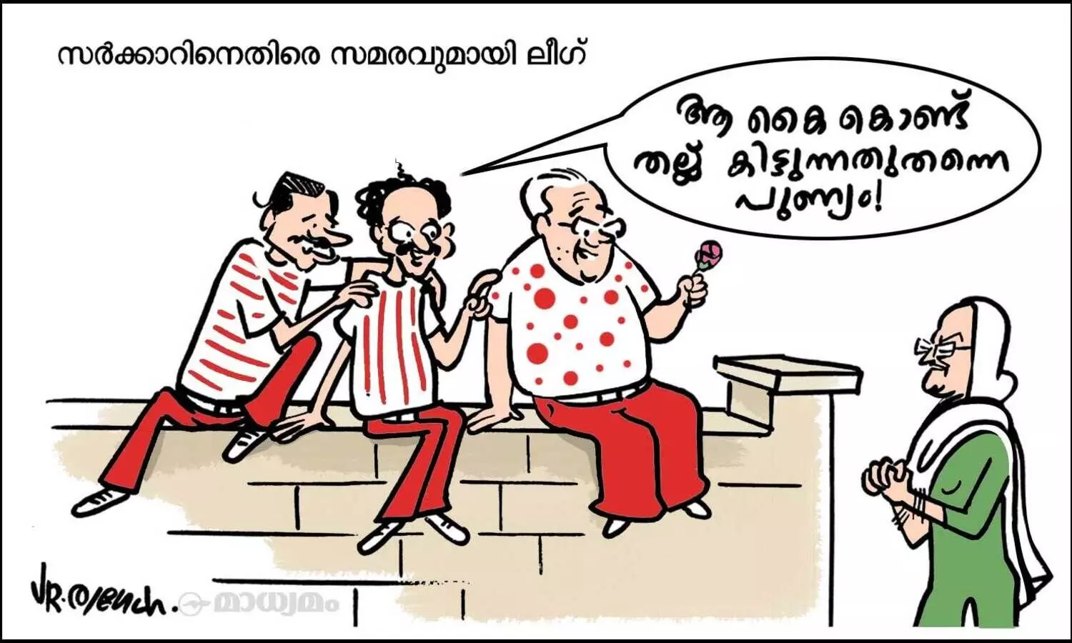 പുണ്യം