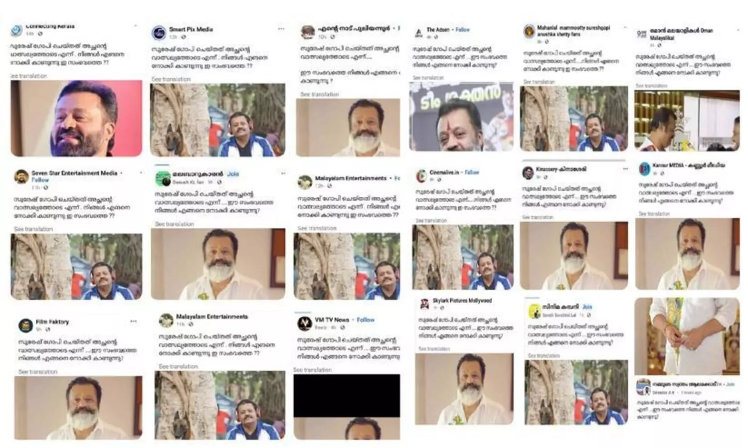 ‘സംഘപരിവാറിന്റെ സോഷ്യൽ മീഡിയ വ്യാജ വാർത്ത നിർമ്മിതി’; വൈറലായി സ്ക്രീൻഷോട്ടുകൾ