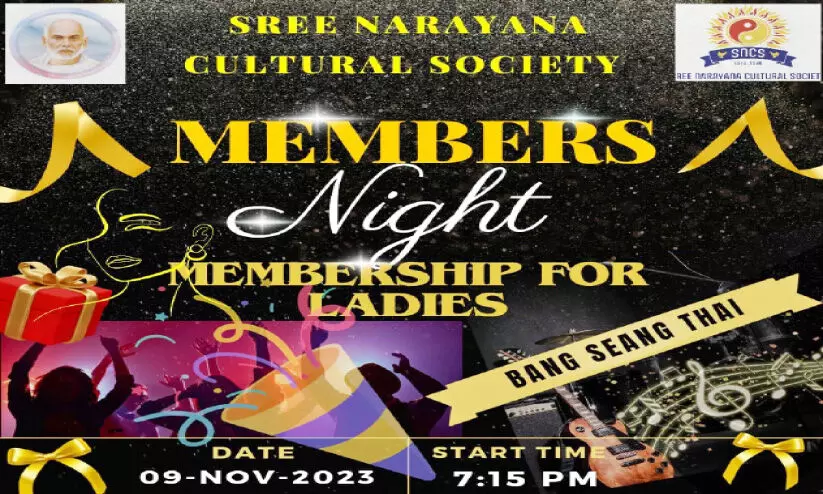 പുരോഗമനപരമായ ചുവടുവെപ്പ്; വനിതകൾക്ക് അംഗത്വവുമായി എസ്.എൻ.സി.എസ് പുരോഗമനപരമായ ചുവടുവെപ്പ്; വനിതകൾക്ക് അംഗത്വവുമായി എസ്.എൻ.സി.എസ്