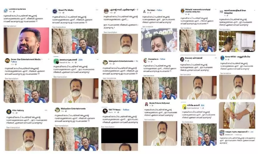 ‘സംഘപരിവാറിന്റെ സോഷ്യൽ മീഡിയ വ്യാജ വാർത്ത നിർമ്മിതി’; വൈറലായി സ്ക്രീൻഷോട്ടുകൾ ‘സംഘപരിവാറിന്റെ സോഷ്യൽ മീഡിയ വ്യാജ വാർത്ത നിർമ്മിതി’; വൈറലായി സ്ക്രീൻഷോട്ടുകൾ