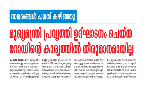 മേ​ലാ​റ്റൂ​ർ-​പു​ലാ​മ​ന്തോ​ൾ റോ​ഡ് ക​രാ​ർ ക​മ്പ​നി​യെ ഒ​ഴി​വാ​ക്കാ​ൻ ക​ത്ത് ന​ൽ​കി