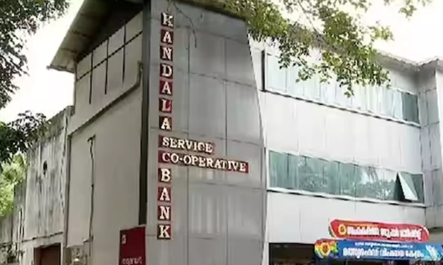 kandala cooperative bank