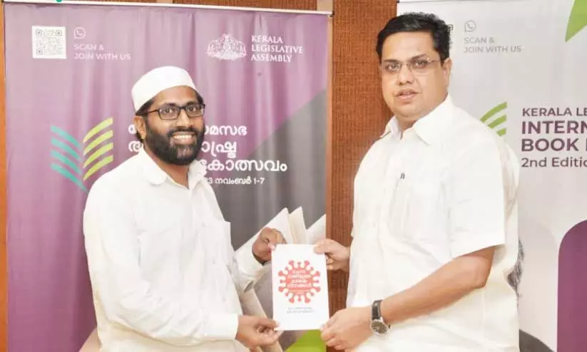 ‘മ​ഹാ​മാ​രി​യു​ടെ മാ​ര​ക ദി​ന​ങ്ങ​ൾ’ കേ​ര​ള നി​യ​മ​സ​ഭ സ്പീ​ക്ക​ർ എ.​എ​ൻ. ഷം​സീ​ർ പ്ര​കാ​ശ​നം ചെ​യ്യു​ന്നു