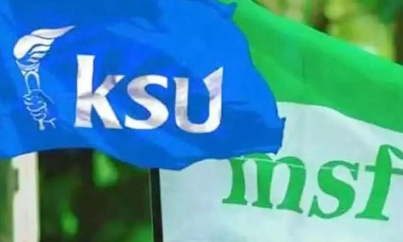 കൊച്ചി ശാസ്ത്ര സാങ്കേതിക സർവകലാശാലയിൽ എം.എസ്.എഫ്-കെ.എസ്.യു സംഘർഷം കൊച്ചി ശാസ്ത്ര സാങ്കേതിക സർവകലാശാലയിൽ എം.എസ്.എഫ്-കെ.എസ്.യു സംഘർഷം