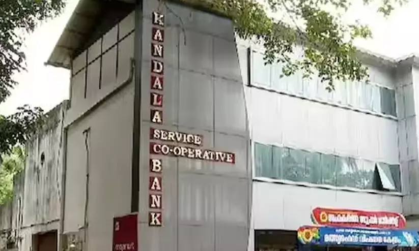 kandala cooperative bank