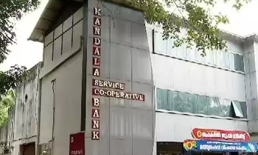 kandala cooperative bank kandala cooperative bank