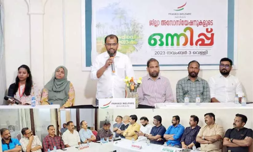 പ്രവാസി വെൽഫെയർ സംഘടിപ്പിച്ച ജില്ല അസോസിയേഷനുകളുടെ സംഗമം പ്രവാസി വെൽഫെയർ സംഘടിപ്പിച്ച ജില്ല അസോസിയേഷനുകളുടെ സംഗമം