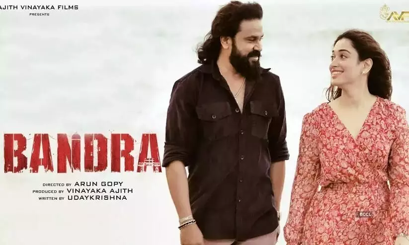 Bandra Movie Kerala Box Office Collection dileep