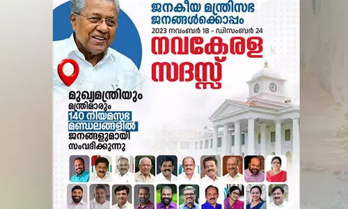 നവകേരള സദസ്സിന് പണം നൽകില്ലെന്ന് യു.ഡി.എഫ് ഭരിക്കുന്ന തദ്ദേശസ്ഥാപനങ്ങൾ