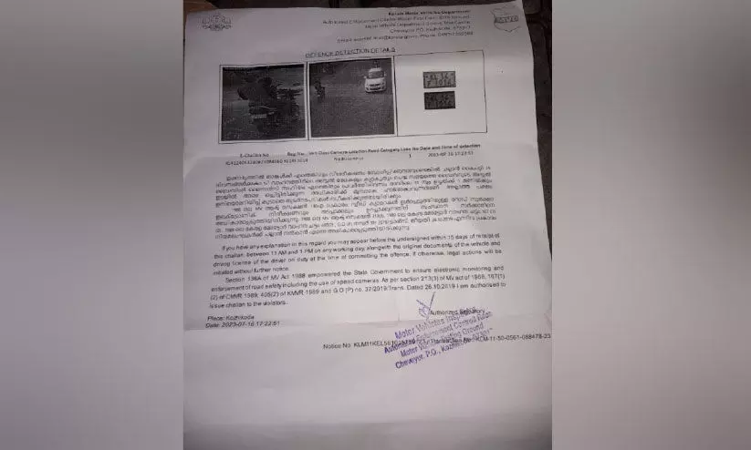 മോ​ഷ്ടി​ച്ച ബൈ​ക്കു​മാ​യി മോ​ഷ്ടാ​വ് എ.​ഐ കാ​മ​റ​യി​ൽ കു​ടു​ങ്ങി​യ​പ്പോ​ൾ പൊ​ല്ലാ​പ്പി​ലാ​യ​ത് വാ​ഹ​ന ഉ​ട​മ