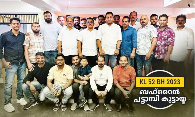 ബഹ്റൈൻ പട്ടാമ്പി കൂട്ടായ്മ ബഹ്റൈൻ പട്ടാമ്പി കൂട്ടായ്മ