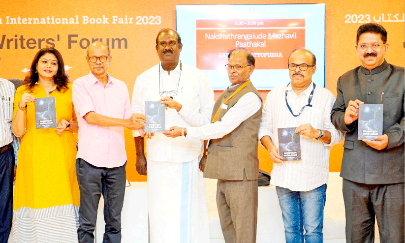 nakshathrangalude mazhavil pathakal nakshathrangalude mazhavil pathakal