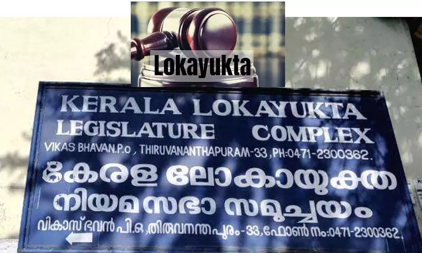 ദുരിതാശ്വാസനിധി: ലോകായുക്ത വിധി നാളെ