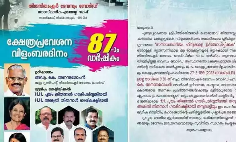 വിവാദ ക്ഷേത്രപ്രവേശന നോട്ടീസ്; സാംസ്കാരിക വകുപ്പ് ഡയറക്ടർ മധുസൂദനൻ നായരെ മാറ്റി വിവാദ ക്ഷേത്രപ്രവേശന നോട്ടീസ്; സാംസ്കാരിക വകുപ്പ് ഡയറക്ടർ മധുസൂദനൻ നായരെ മാറ്റി