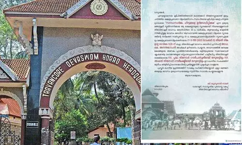 വിവാദ നോട്ടീസ്: ചടങ്ങിൽ പ​ങ്കെടുക്കില്ലെന്ന് രാജകുടുംബം