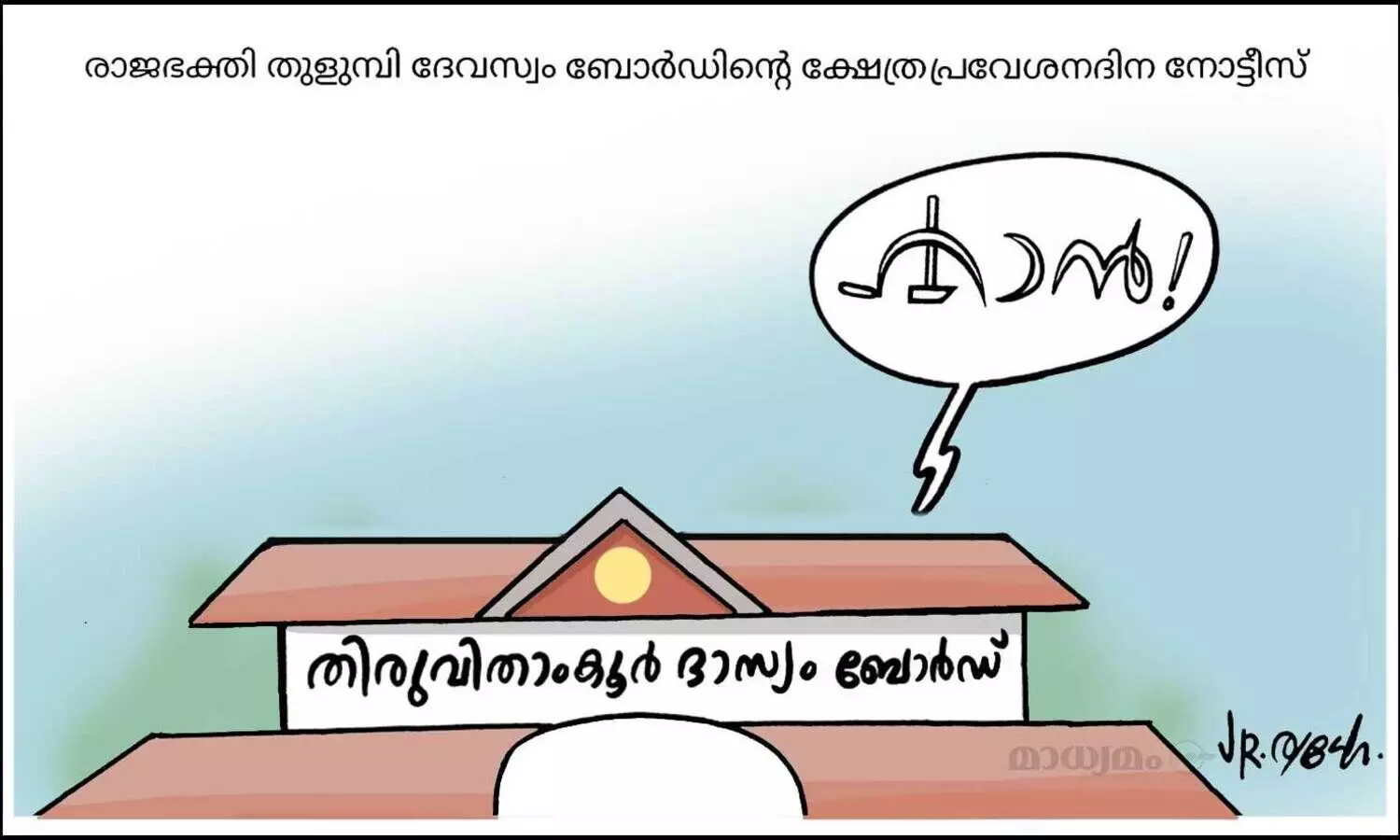 ദാസ്യം