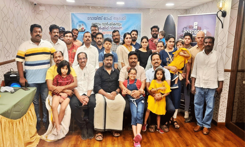 വോ​യ്‌​സ് ഓ​ഫ് ആ​ല​പ്പി കു​ടും​ബ​സം​ഗ​മം