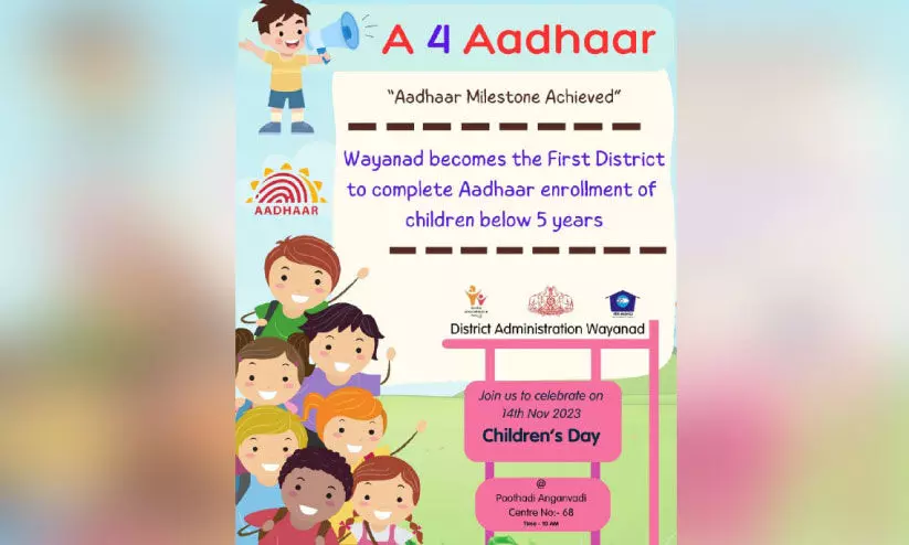 aadhar enrollment