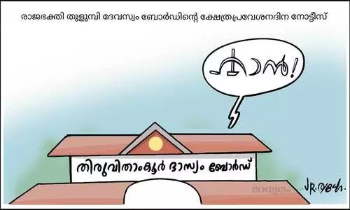 ദാസ്യം