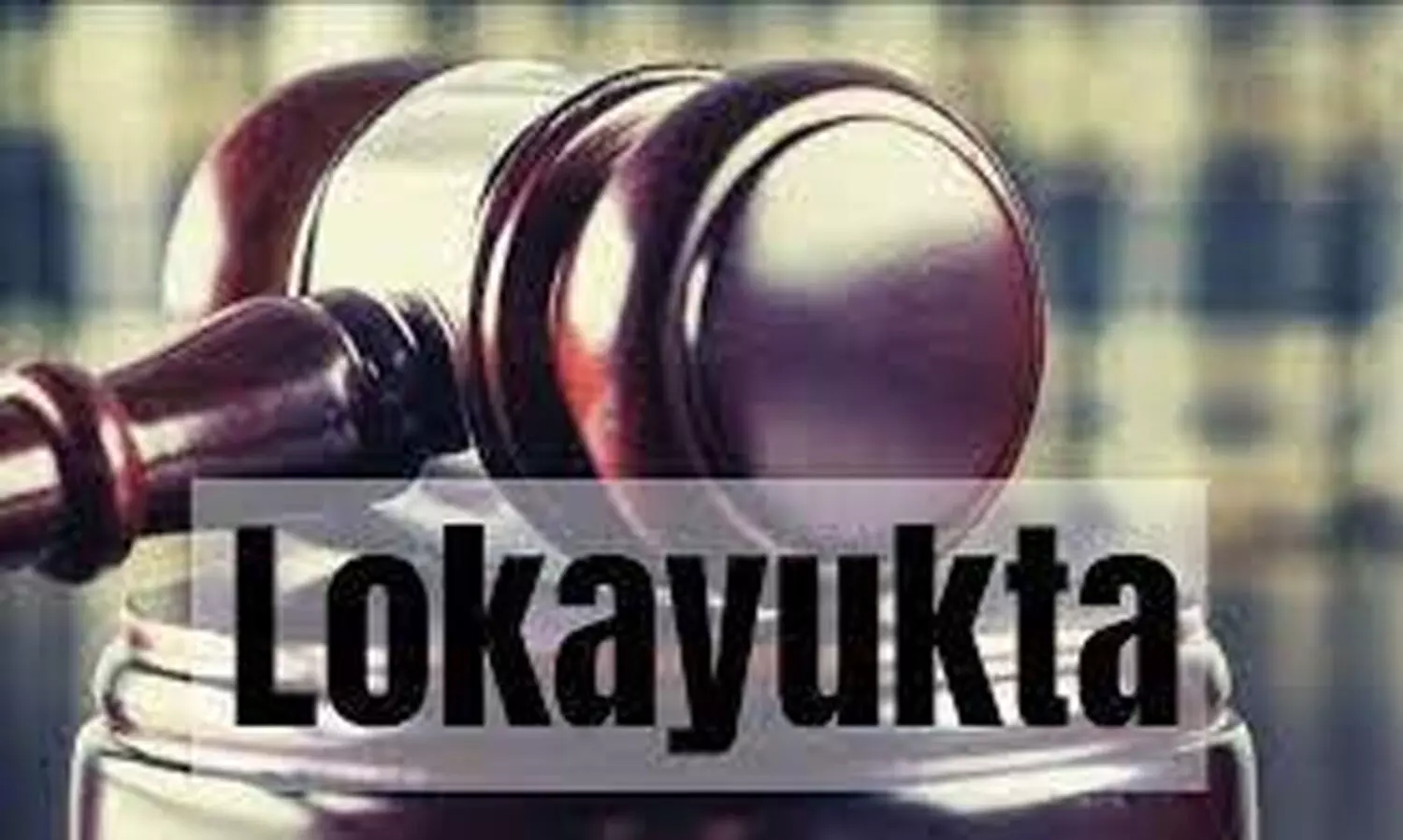 സർക്കാറിന് ലോകായുക്തയിൽ നേട്ടം; സർവകലാശാല ബില്ലിൽ കനത്ത തിരിച്ചടി