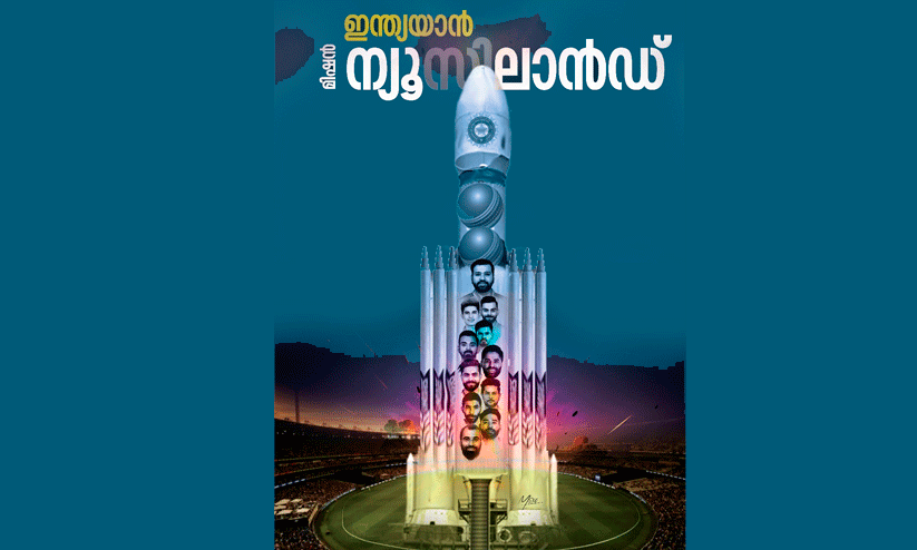 ഇന്ത്യ Vs ന്യൂസിലൻഡ് ഇന്ത്യ Vs ന്യൂസിലൻഡ്