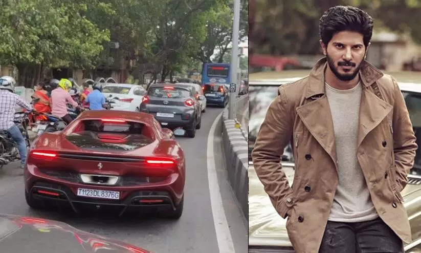 പുത്തൻ ഫെരാരിയിൽ കറങ്ങുന്ന ഡി.ക്യു?; ചിത്രങ്ങൾ വൈറൽ