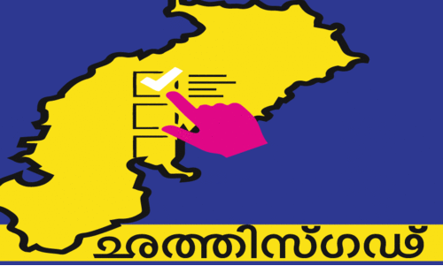 Chhatisgarh Assembly Election 2023