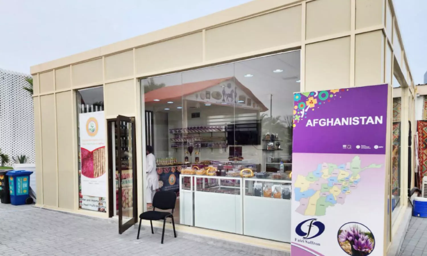 Afghan Pavilion at Doha Expo