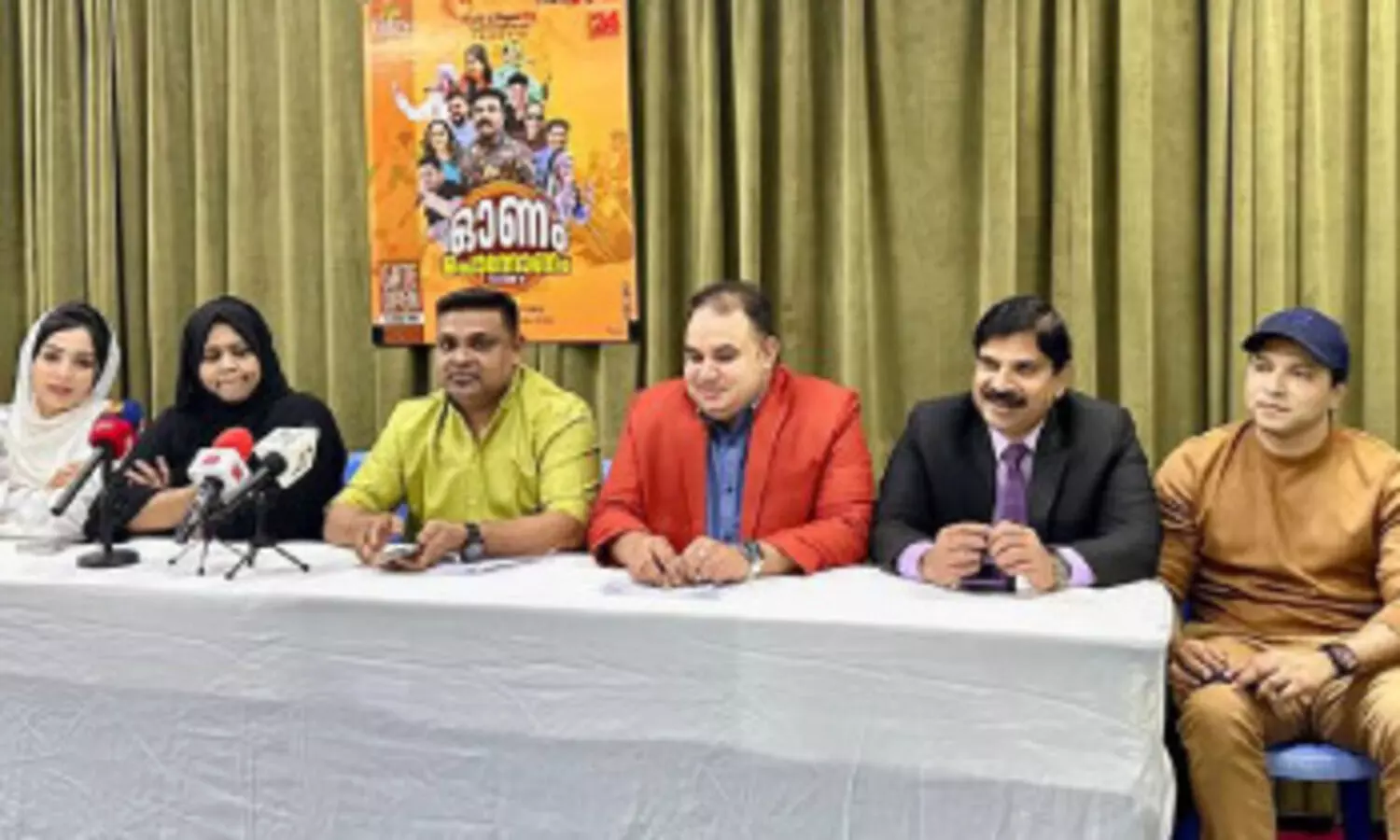 ഓണം, പൊന്നോണം വെള്ളിയാഴ്ച