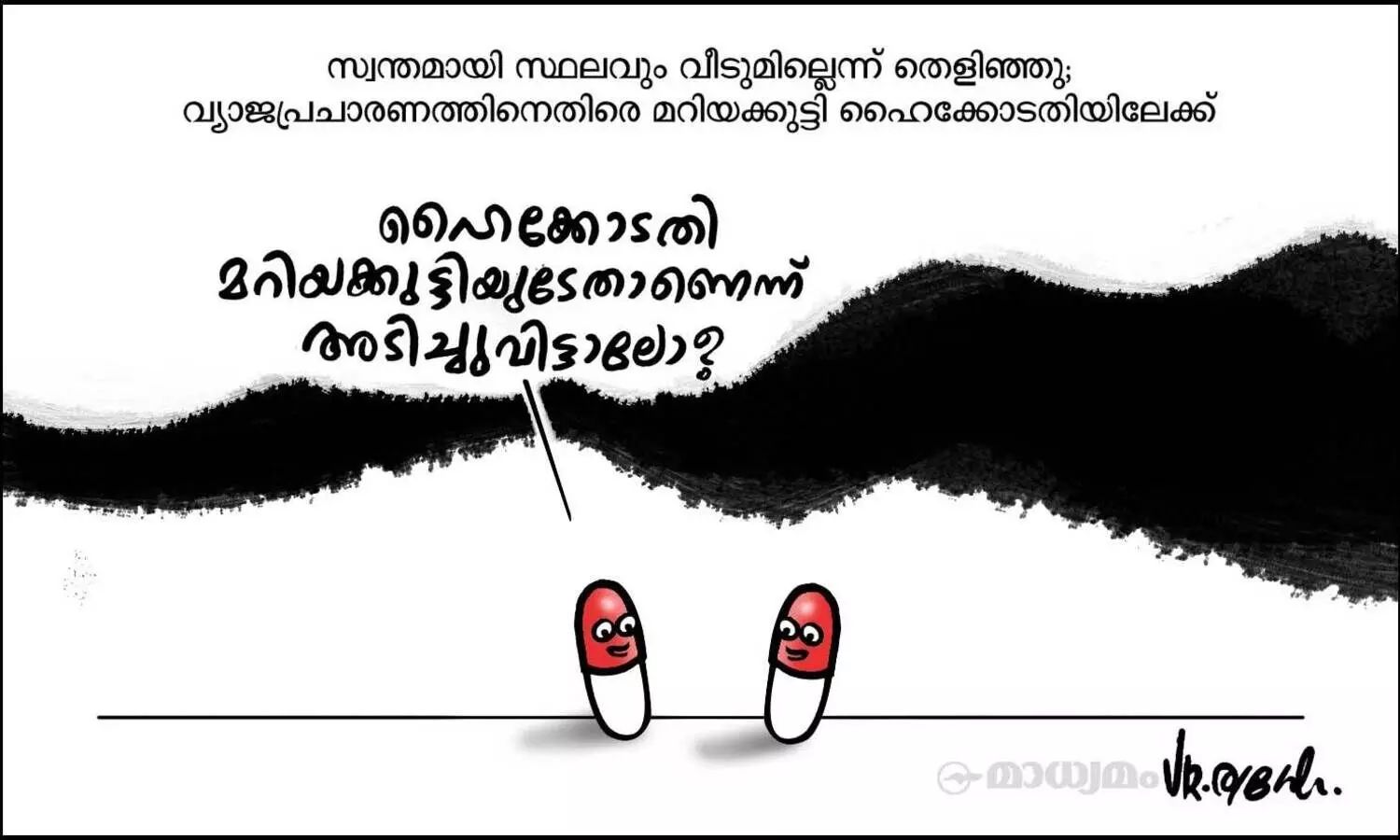 ക്യാപ്സ്യൂൾ