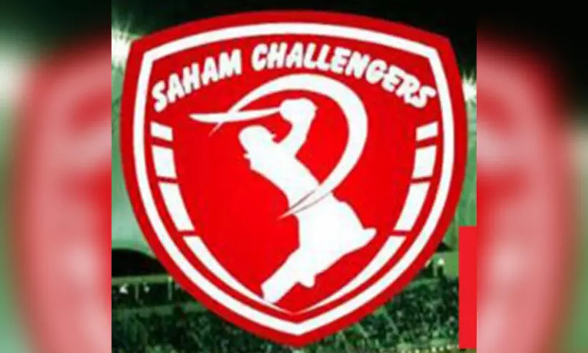 Saham Challengers Cricket Tournament Saham Challengers Cricket Tournament