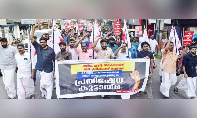 മാധ്യമ പ്രവർത്തകക്ക് നീതി ഉറപ്പാക്കണമെന്നാവശ്യപ്പെട്ട് ഡി.വൈ.എഫ്.ഐ ജില്ല കമ്മിറ്റിയുടെ ആഭിമുഖ്യത്തിൽ നടന്ന പ്രതിഷേധ പ്രകടനം മാധ്യമ പ്രവർത്തകക്ക് നീതി ഉറപ്പാക്കണമെന്നാവശ്യപ്പെട്ട് ഡി.വൈ.എഫ്.ഐ ജില്ല കമ്മിറ്റിയുടെ ആഭിമുഖ്യത്തിൽ നടന്ന പ്രതിഷേധ പ്രകടനം