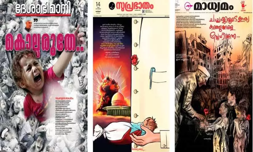 അ​ട​ച്ചു​പൂ​ട്ടി​യി​ട്ടും   വെ​ളി​പ്പെ​ടു​ന്ന വ​സ്തു​ത​ക​ൾ