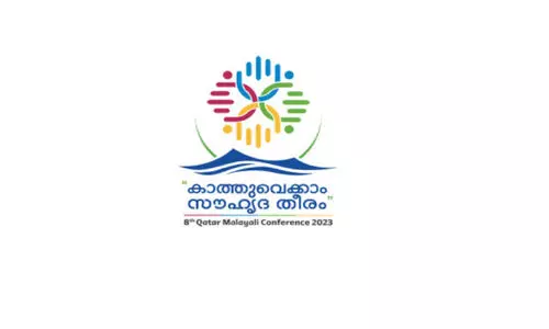 ഖത്തർ മലയാളി സമ്മേളനം നാളെ