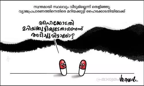 ക്യാപ്സ്യൂൾ